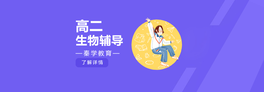 生物实验教学