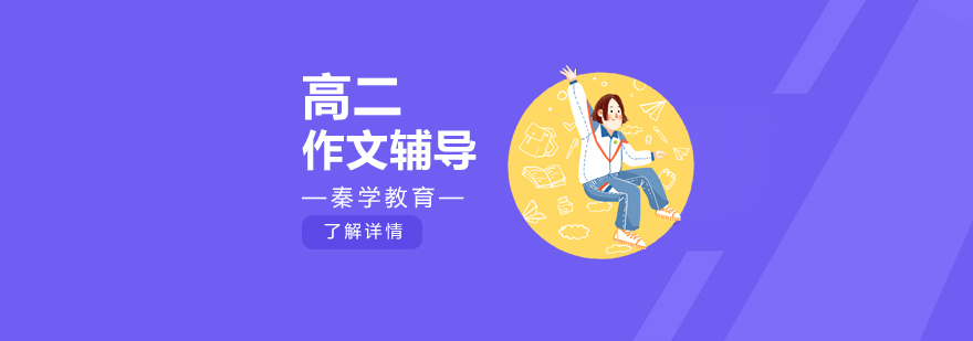 作文辅导课堂实景
