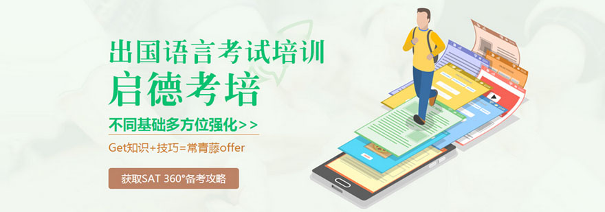 武汉启德考培