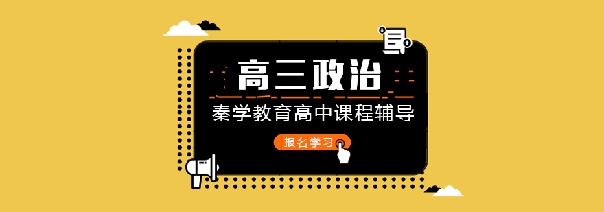 政治辅导课堂实景