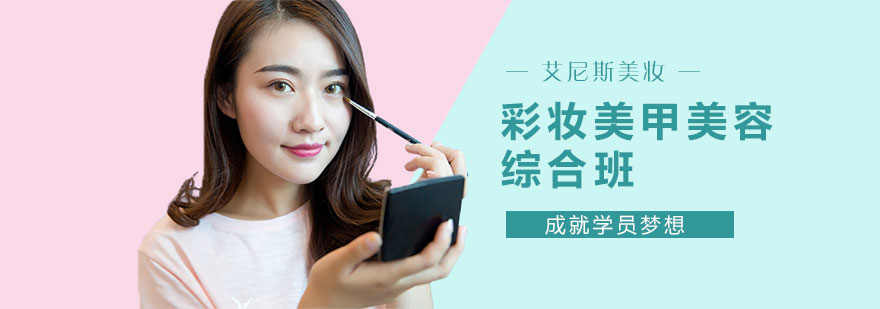 美甲彩妆实训课堂