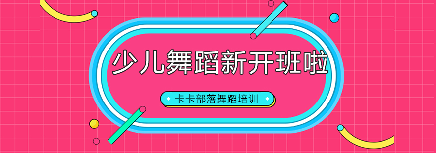 舞蹈教室实景
