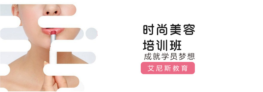 美容实训课堂