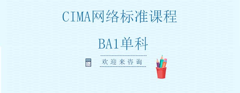 CIMA课程学习界面
