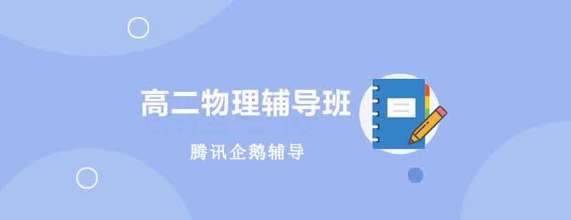 电磁学实验教学场景