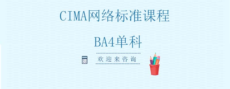 CIMA课程教学场景