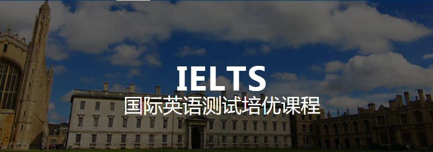 雅思备考教学场景