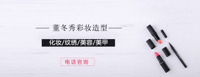 彩妝實訓(xùn)課堂實拍
