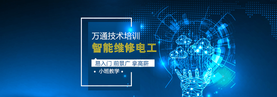 电工实训设备操作演示