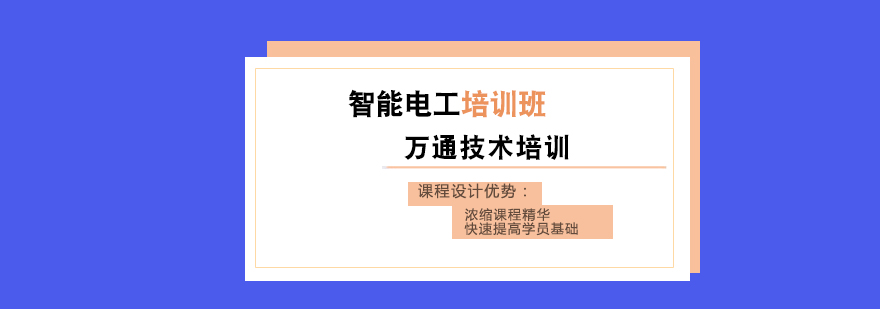 电工实训课堂