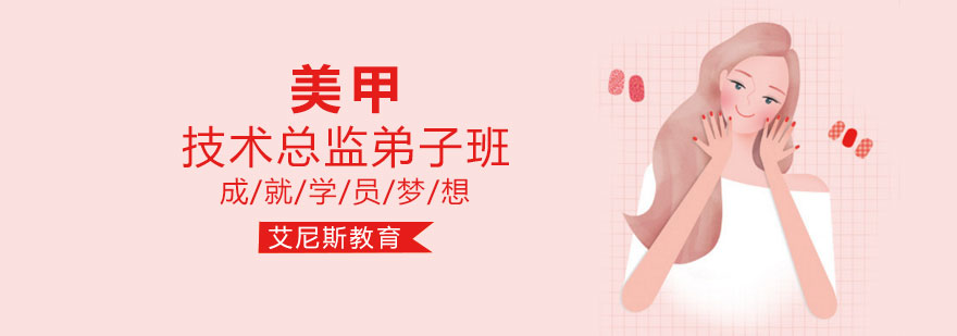 美甲艺术教学现场