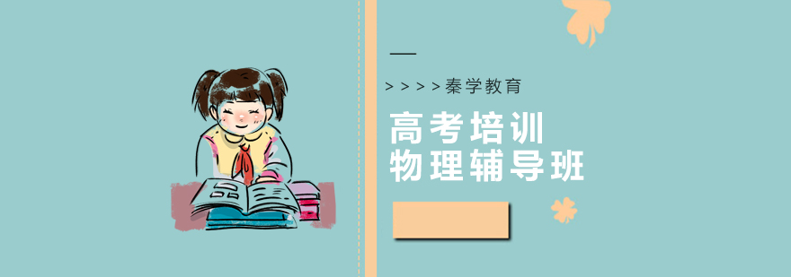 物理实验教学
