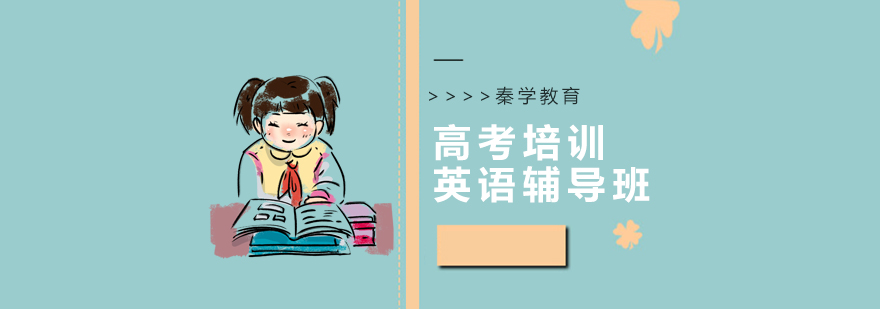 英语辅导课堂实景