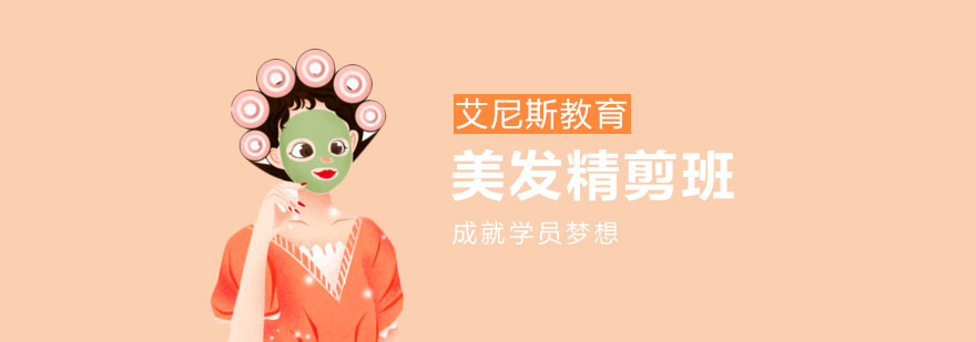 美发实训操作展示