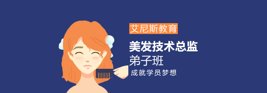 美发技术教学现场