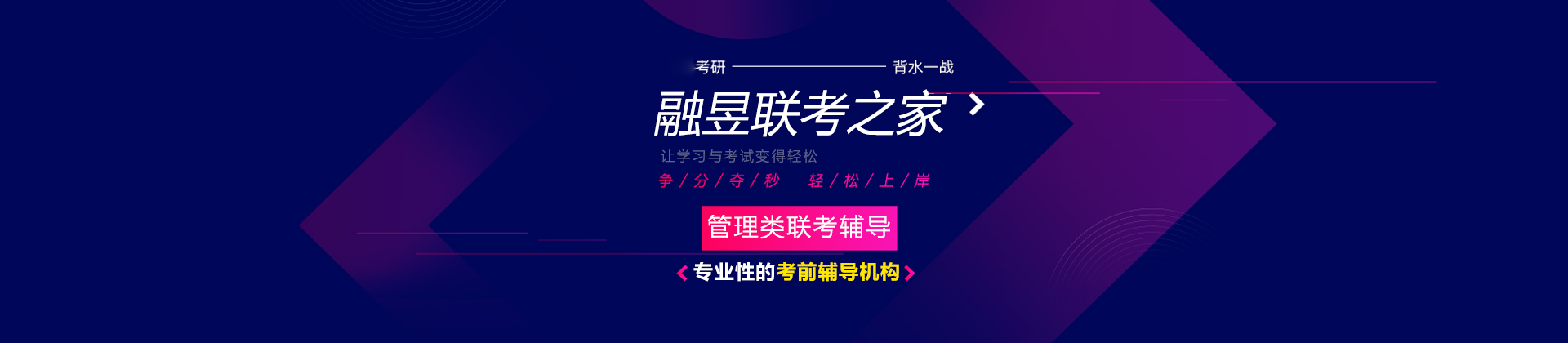 武汉融昱联考之家