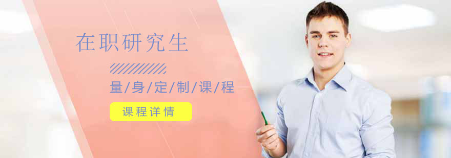 在职研究生学习场景