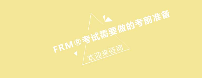 FRM备考进度管理