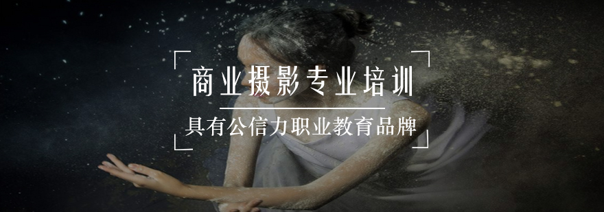 商业摄影教学现场