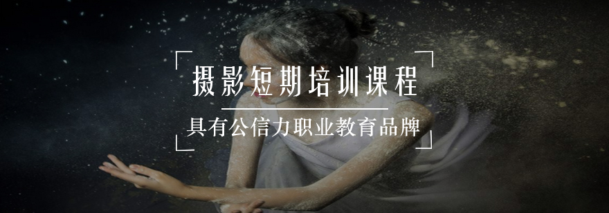 摄影课程实景教学