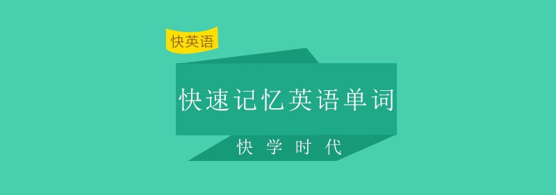 六维英语教学展示