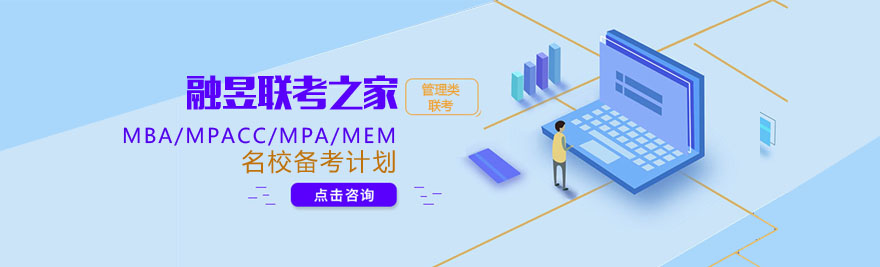 管理类联考教学现场