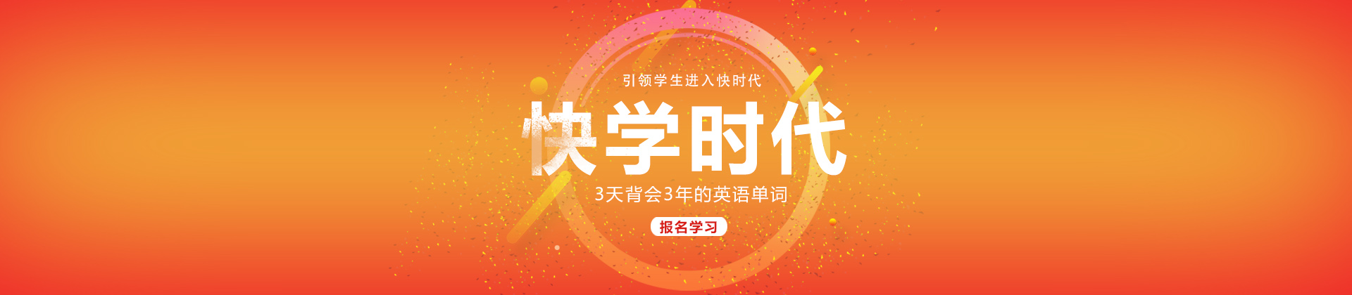 杭州快学时代