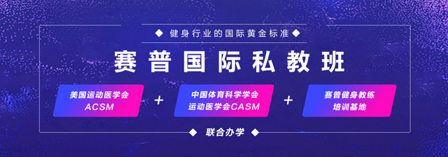 赛普健身实训场景