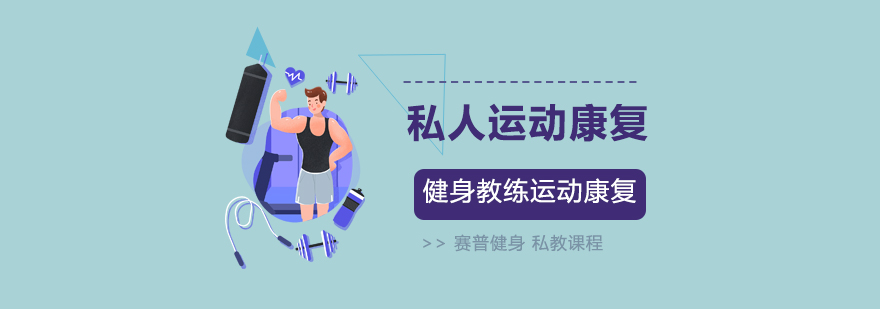 运动康复实训课堂