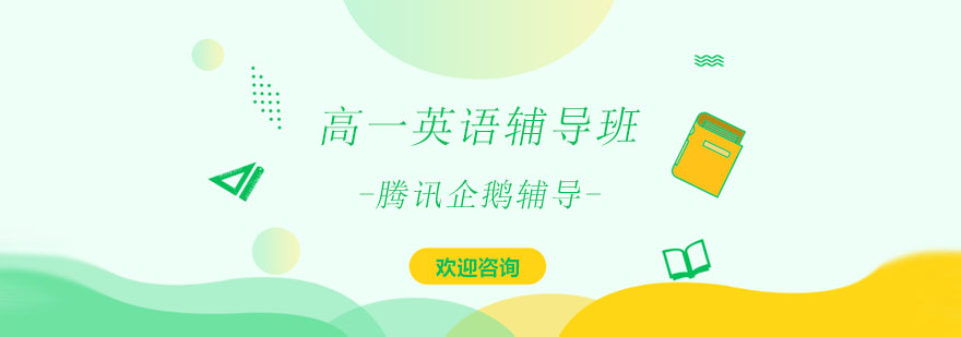 英语专项训练课堂实拍