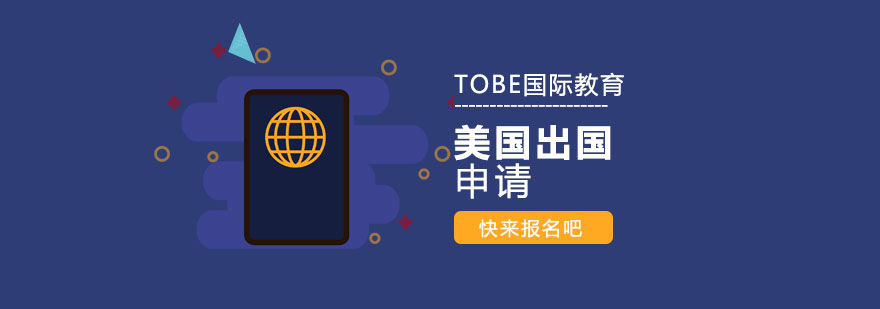 美国留学特色
