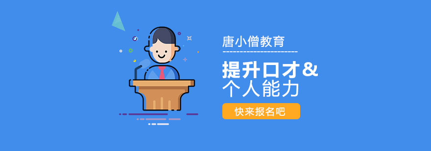 职场能力提升培训