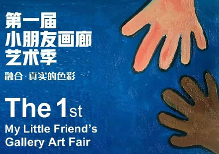 艾涂图国际艺术展入选作品解析