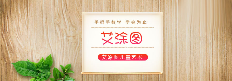 艺术教育成果展示