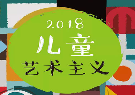儿童艺术创作新视界：艾涂图少儿艺术展深度解析