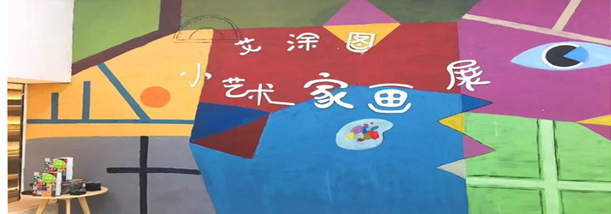 少儿艺术创作展示