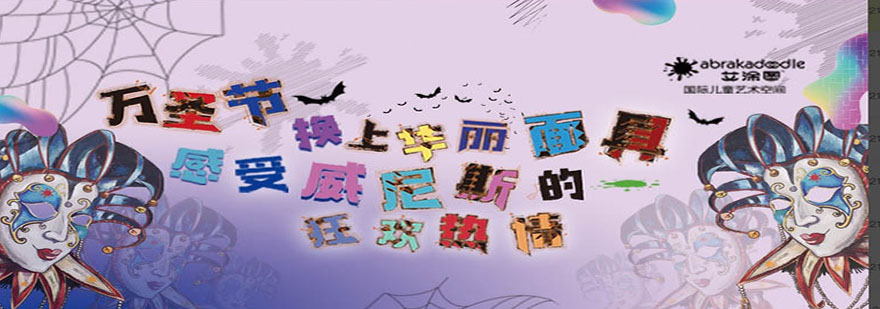 威尼斯面具创作现场