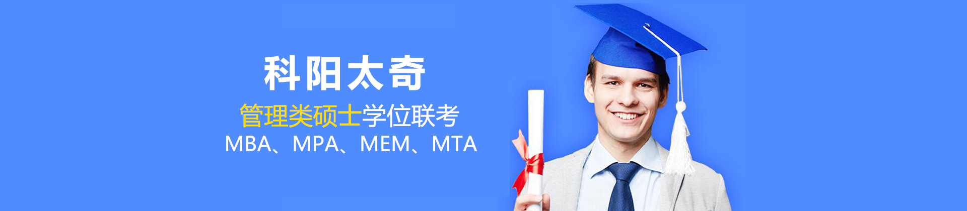 科阳太奇