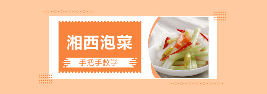 泡菜制作实操场景