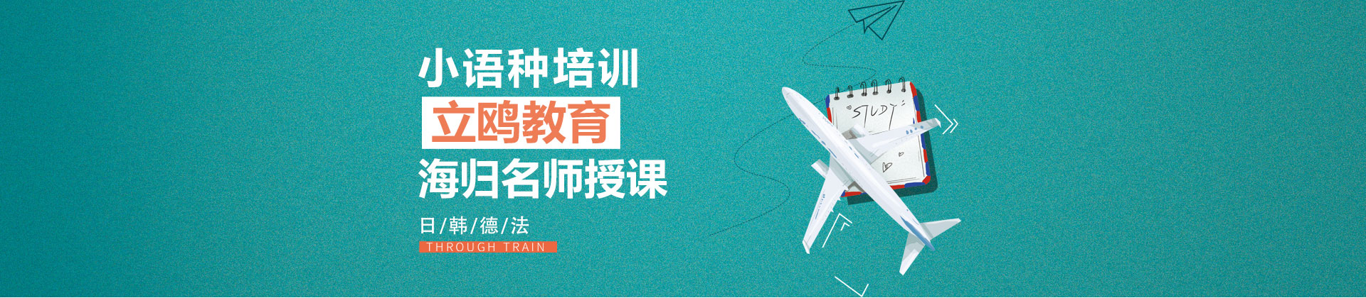 武汉立鸥外语