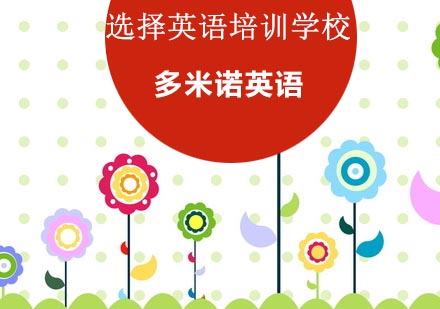 如何科学筛选少儿英语培训机构
