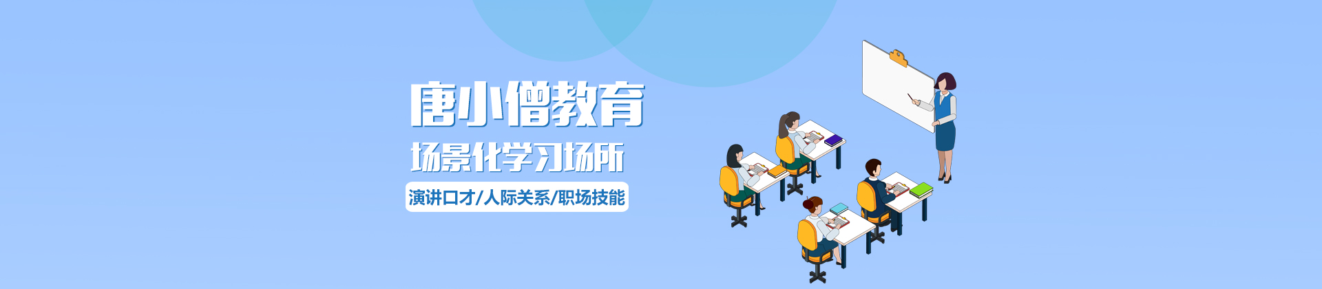 重庆唐小僧教育