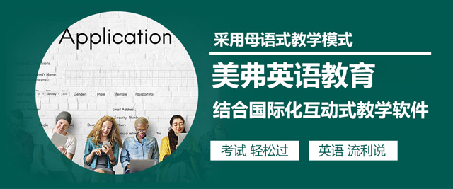 成都美弗教育