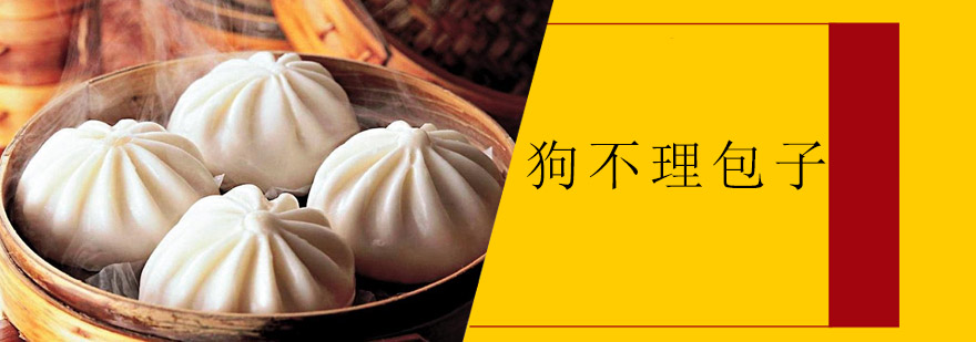 包子培训现场教学