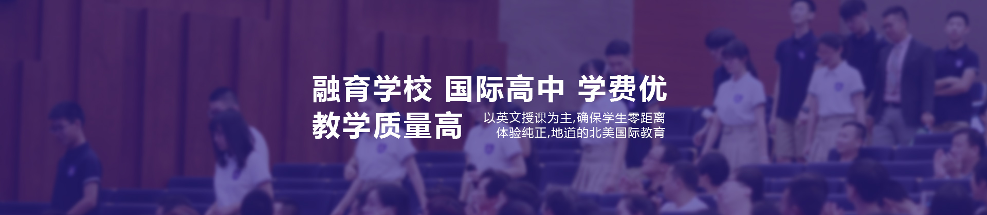 上海融育学校