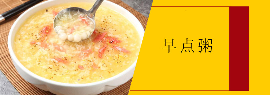 学员实操熬粥教学