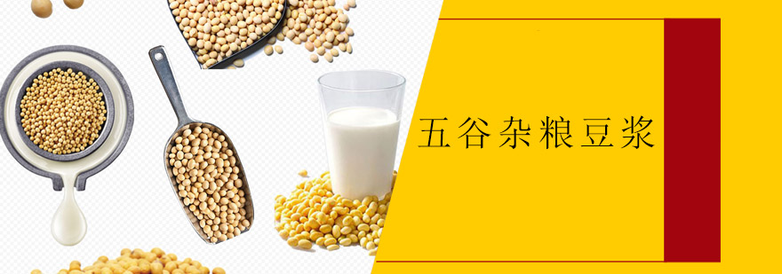 豆浆原料配比展示