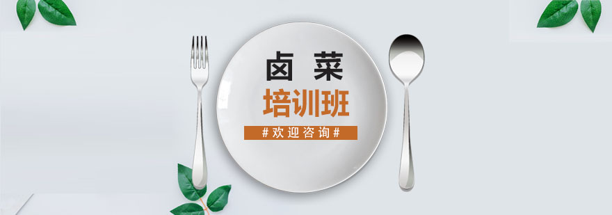 卤菜成品展示