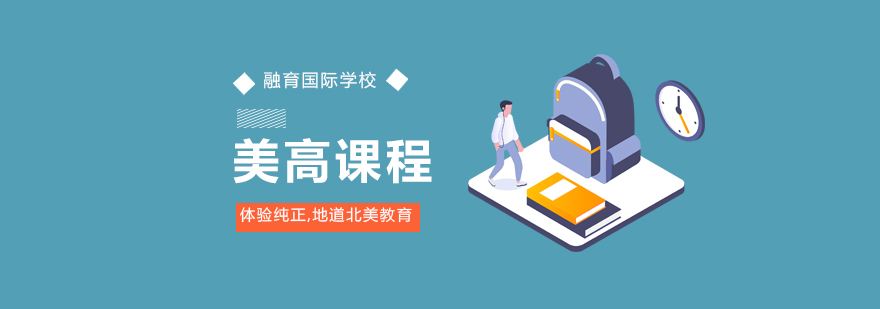 美高课程教学场景