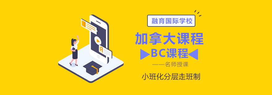 BC课程教学场景